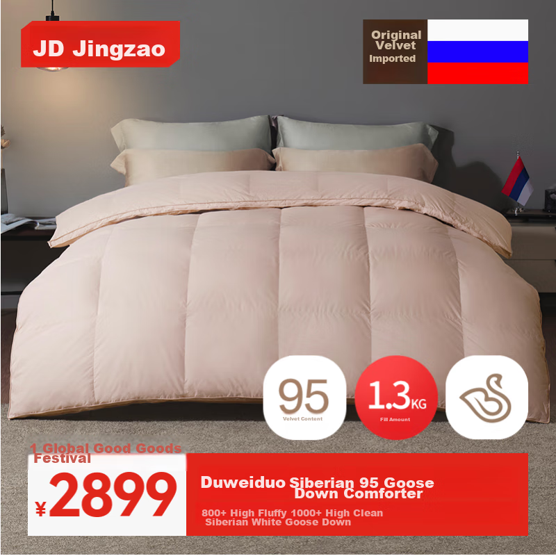 JD Original Duweiduo Siberian Imported 95% White Goose Down Comforter Winter Duvet - 1.3kg Filling 2*2.3m