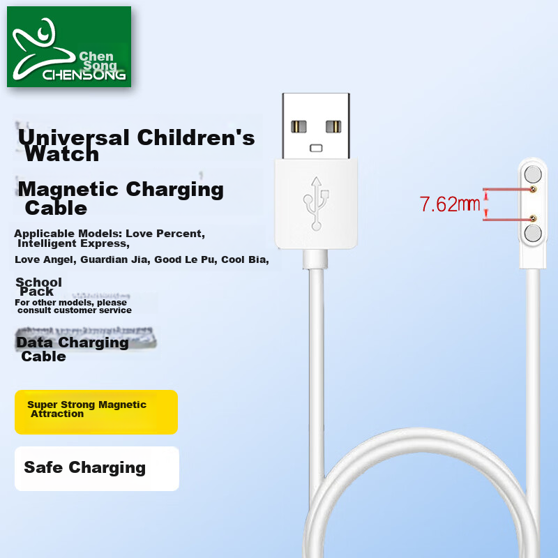 CHENSONG Compatible with Lenovo K1 Aibabit Children's Watch Charger, Haoji Xing/Zhili Kuaiche Charging Cable, Aitianshi Guardian Jihaolepu Watch Universal 7.62mm