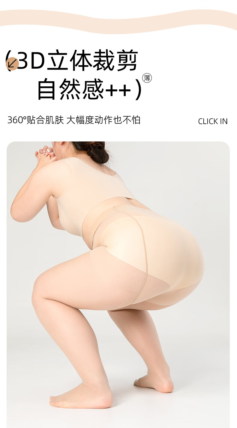 BONAS 26 New Style Stockings for Women, Plus Size Double Padded Ultra-Thin Pantyhose, Skin Color, Plus Size, Leggings, Bare Leg Effect 6