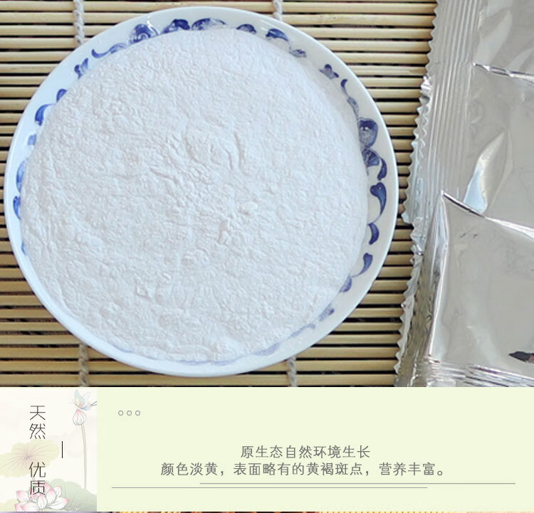 京东纯藕粉_05.jpg