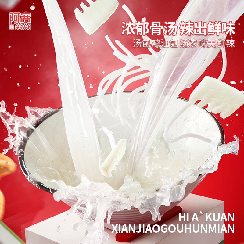 阿宽 方便面粉丝四川勾魂米线方便砂锅米粉速食泡面310g*3袋 非油炸