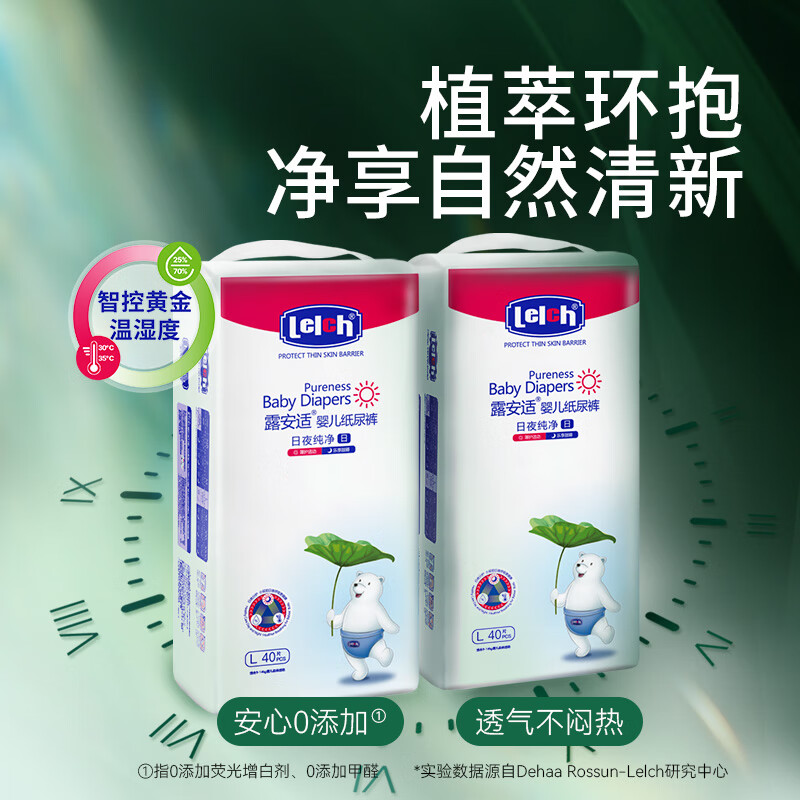 Lelch Pure Day and Night Pack Diapers L Size 80pcs (9-14kg) Baby Diapers for Daytime Use