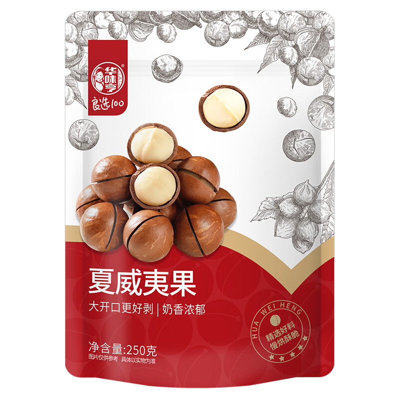 华味亨夏威夷果250g/袋奶油味坚果每日坚果干果零食大开口夏果休闲零食