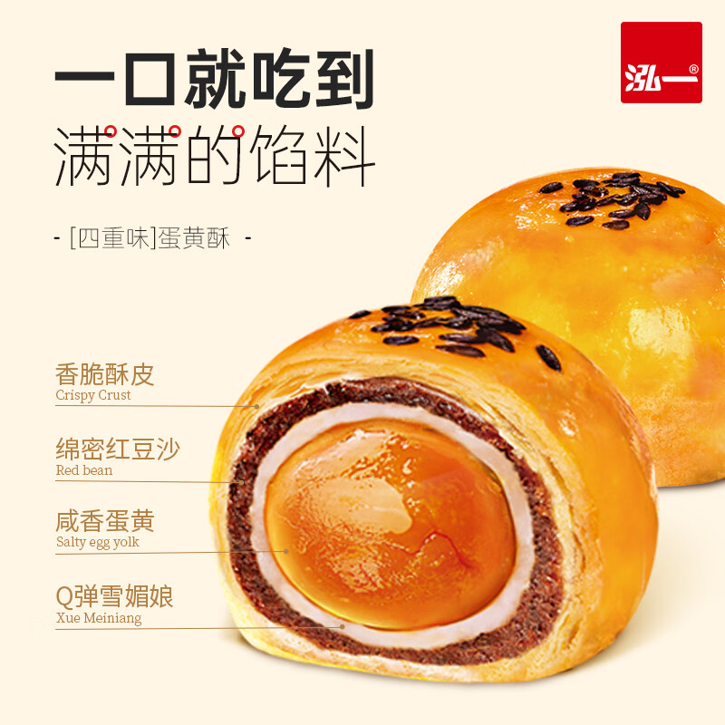 泓一蛋黄酥30枚礼盒 早餐面包中式糕点心休闲零食送礼团购1250g