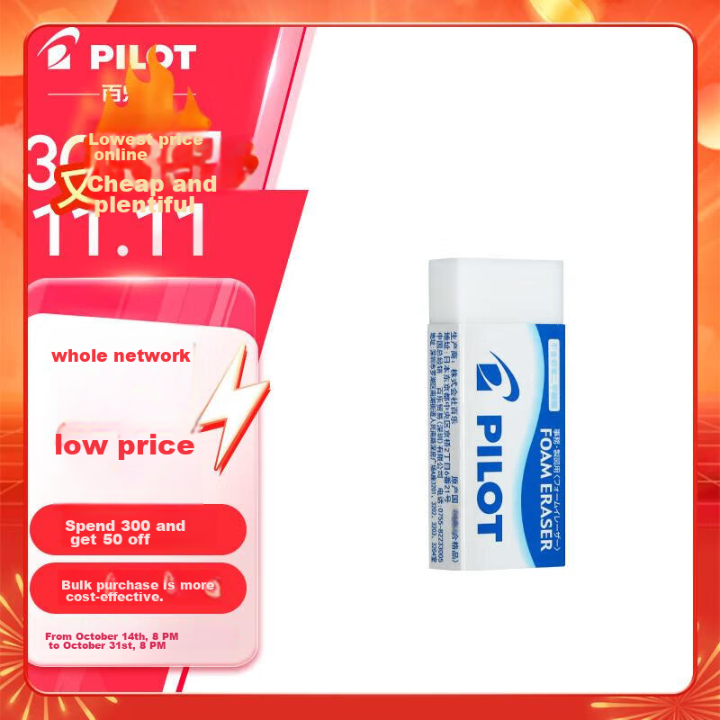 PILOT Foam-0148794