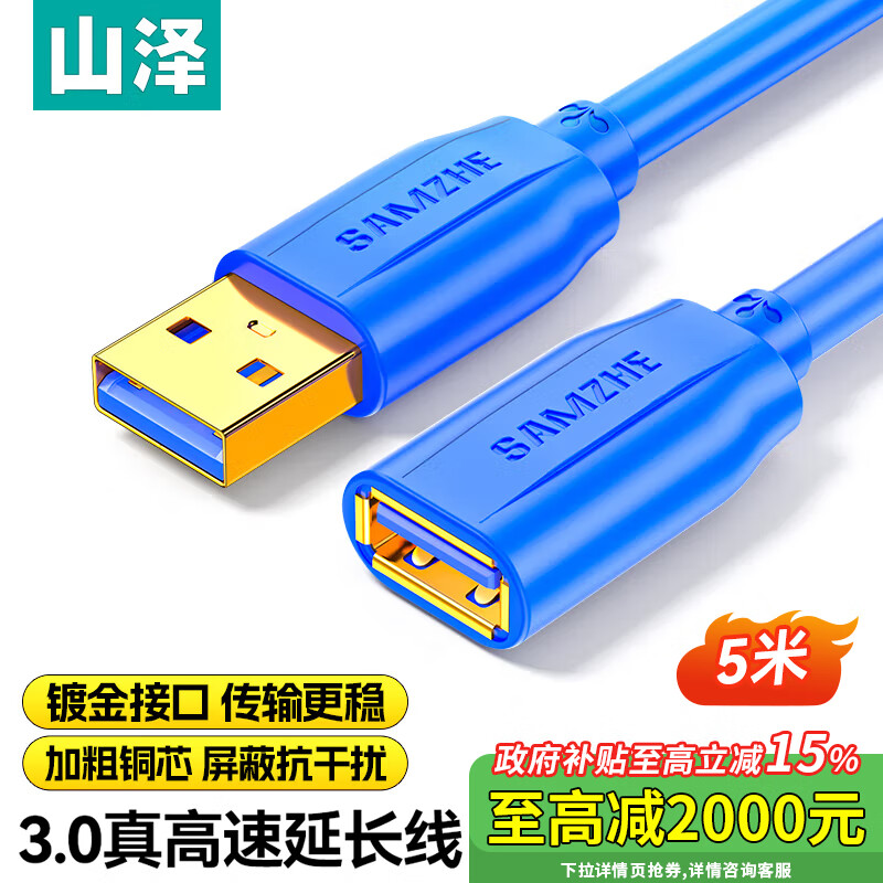 SAMZHE USB-0146223