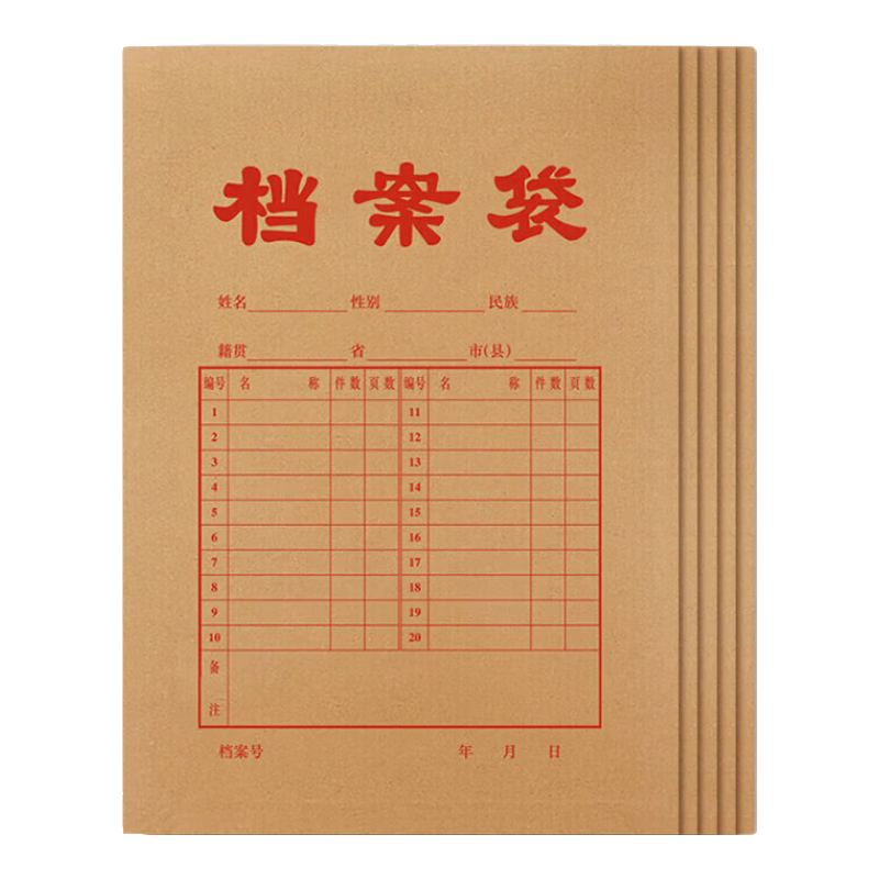 SIMAA 20 Mixed Pulp 250g Kraft Paper File Folders, Thickened with 5cm Side Width, Document Folders for Bids, Contracts And Materials, 6730