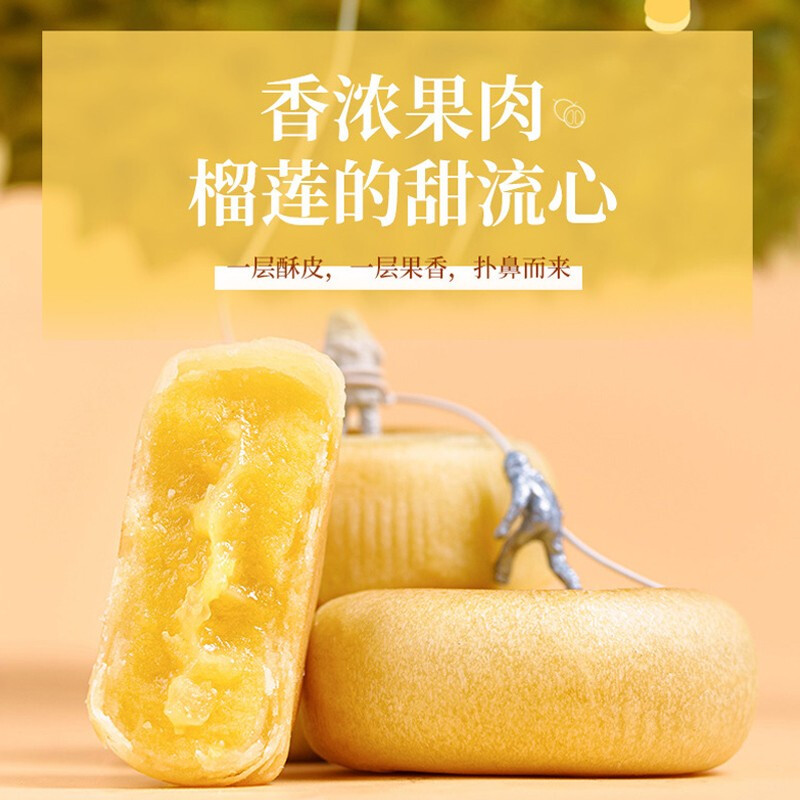 Aji 点心 泰国风味榴莲饼1000g/箱 榴莲肉爆浆流心糕点团购礼盒