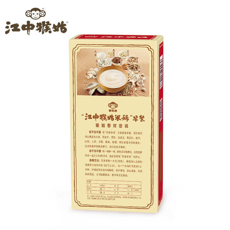 江中猴姑米稀养胃米糊5天装中老年人食疗营养品猴菇早餐流食150g