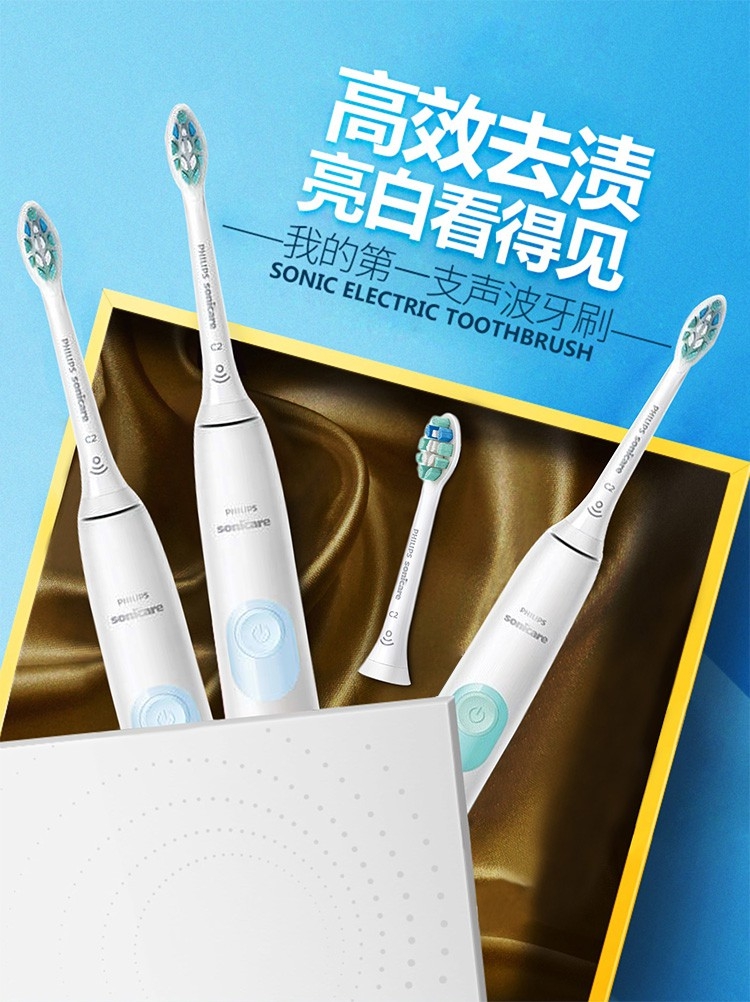 飞利浦philips电动牙刷净齿呵护型声波震动牙刷2种洁齿强度浅蓝色hx6
