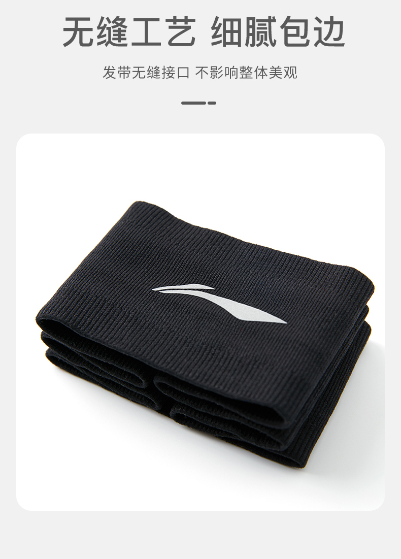 李宁li-ning 发带运动头带篮球吸汗止汗导汗头巾束发带男女跑步羽毛球