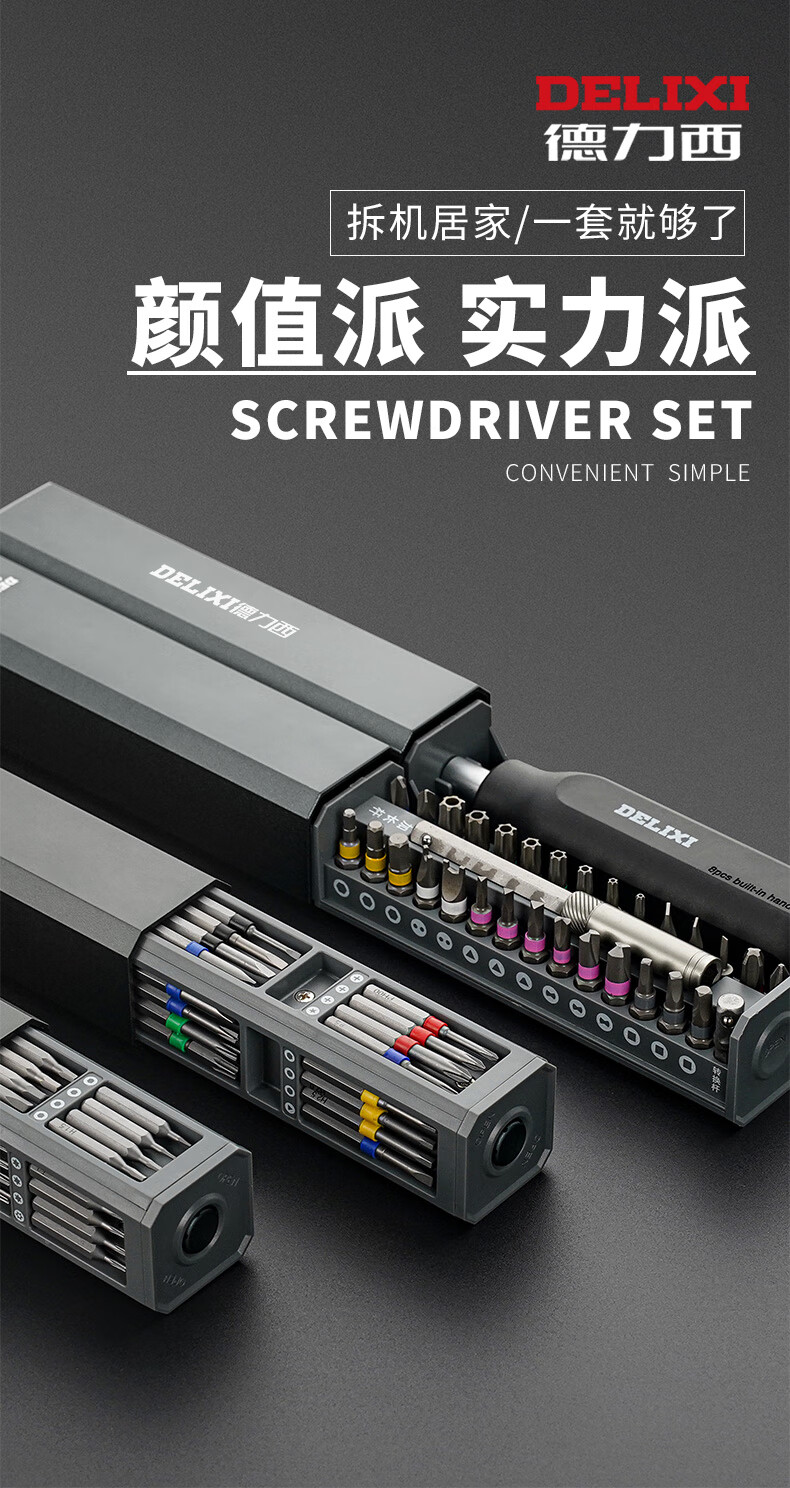 DELIXI Screwdriver Set Precision Repair Tools 44-In Pen-Type Electric Screwdriver 1