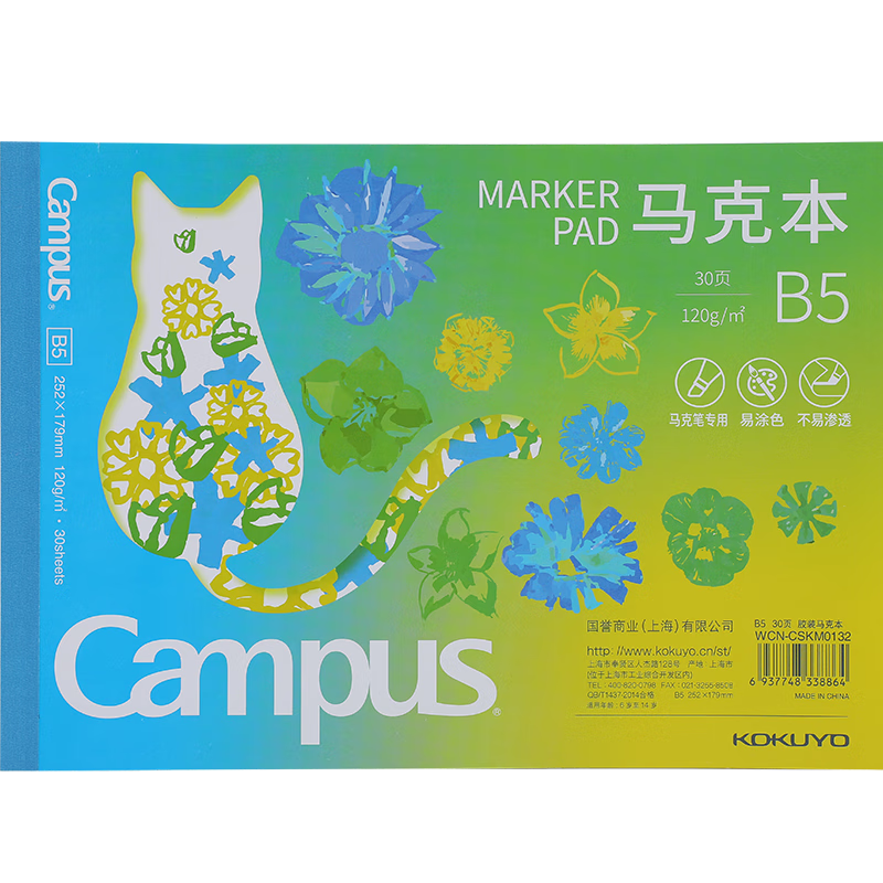 KOKUYO B5 Sketchbook, Student Drawing Notebook, Campus Glue-Bound Drawing Book for Markers, 30 Sheets Per Book, Blue, WCN-CSKM0132