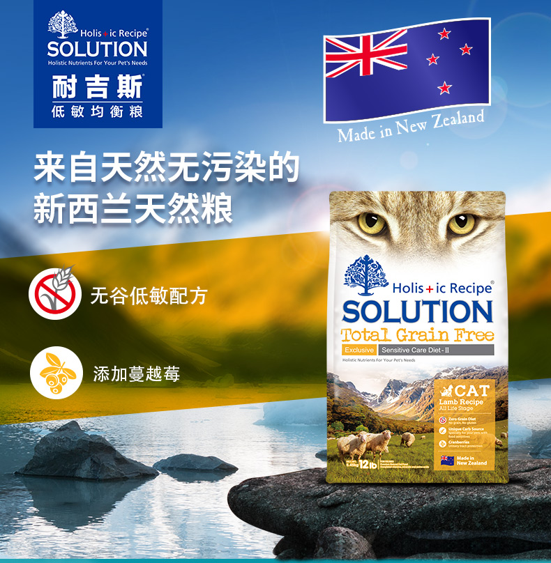 耐吉斯耐吉斯全猫期 (羊肉 三文鱼) 猫粮5.45kg