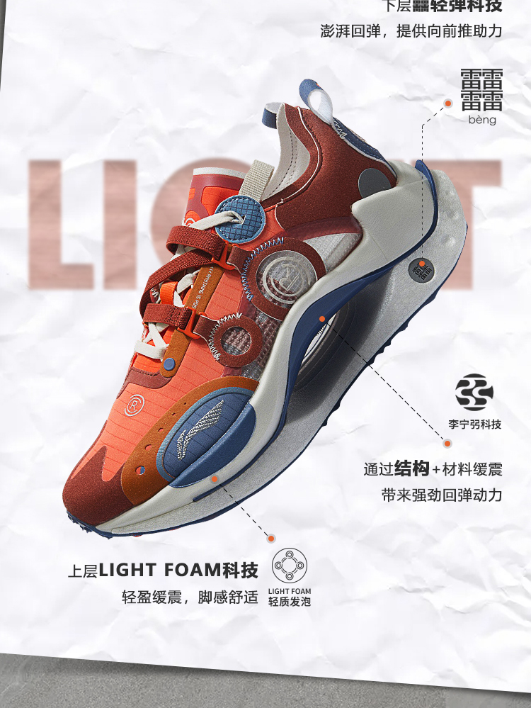 李宁男鞋跑步鞋2021绝影crc男子休闲跑步鞋aryr007