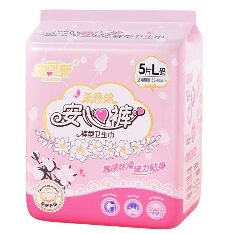 Ankexin Liquid Cotton Sleep Pants, Size L, 5 Pieces, Comfortable Panties for Women, Menstrual Use, Free Safety Pants, Women's Sanitary Napkins