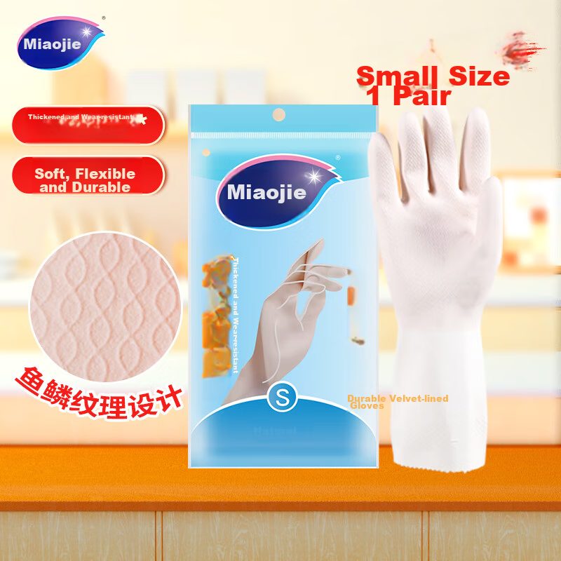 MIAOJIE Durable Gloves, Natural Latex, One Pair Small Size, for Cleaning, Laundry, Dishwashing, Household Chores And Cooking