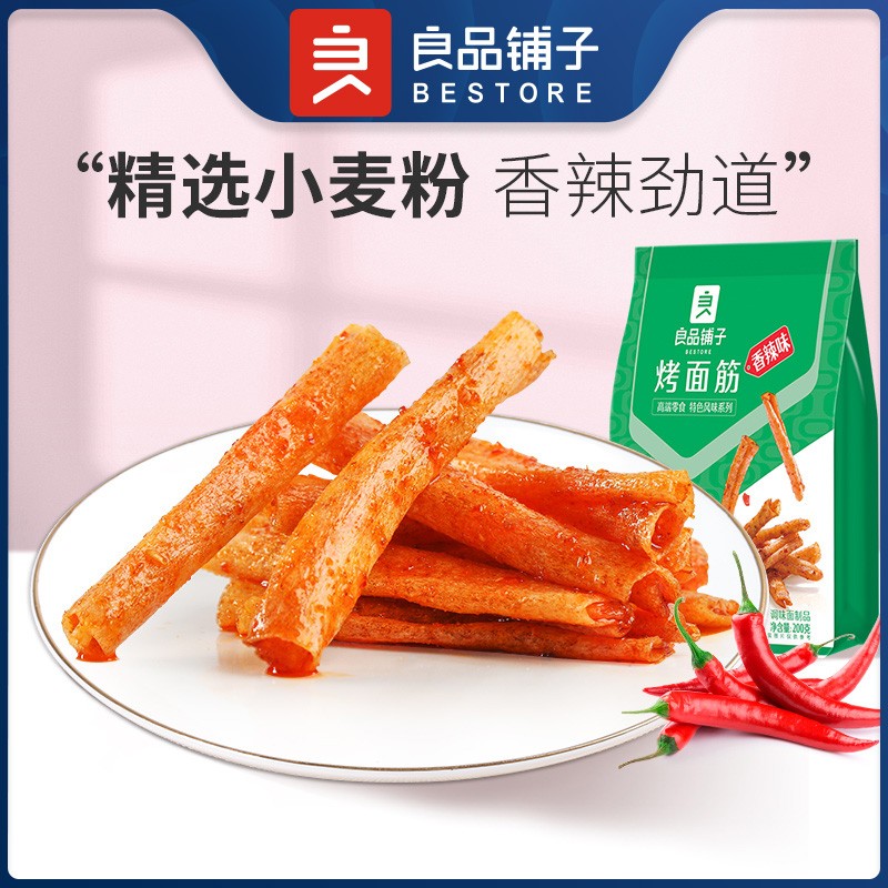 良品铺子 烤面筋香辣味辣皮辣片网红辣条小零食休闲小吃200g