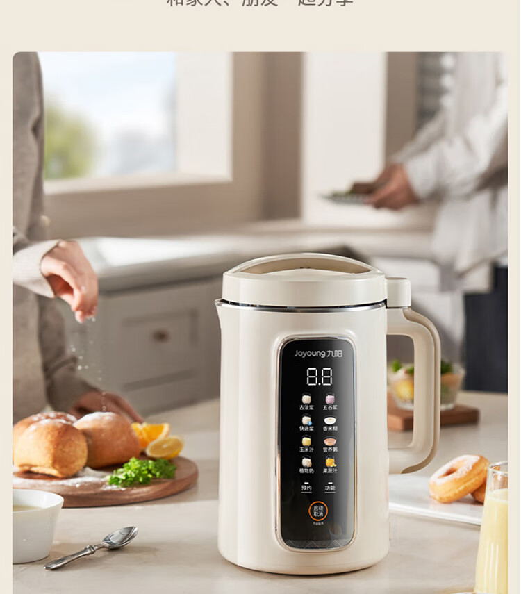 Joyoung JD-169 Home Use 1.2L Traditional Soy Milk Maker, Detachable And Easy to Clean, Programmable, Blender-Free Food Processor DJ12P-D565 25