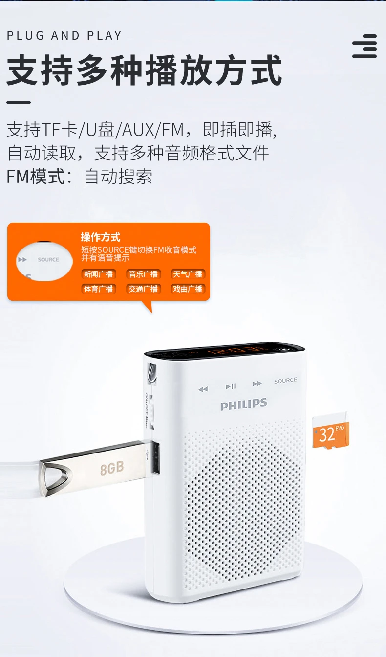 Philips PHILIPSSBM230 UHF wireless small bee loudspeaker teacher dedicated card Bluetooth speaker guide waist hanging microphone speaker teaching lecture Philips PHILIPSSBM230 UHF wireless small bee loudspeaker teacher dedicated card Bluetooth speaker guide waist hanging microphone speaker teaching lecture