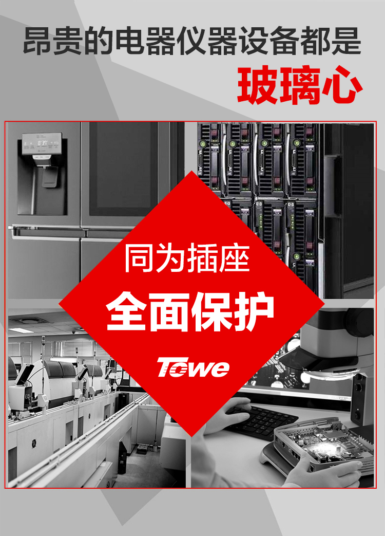 TOWE Industrial-Grade Multi-Port 4 USB Socket PDU Power Strip 1