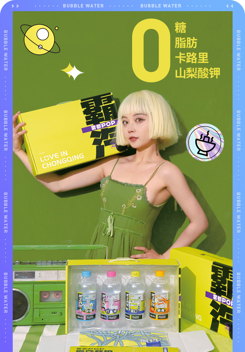 125963-优之良饮(Yumpop)苏打水0糖0脂0卡气泡水饮料 四种口味6瓶装 橘汁自信(6瓶装)-详情图