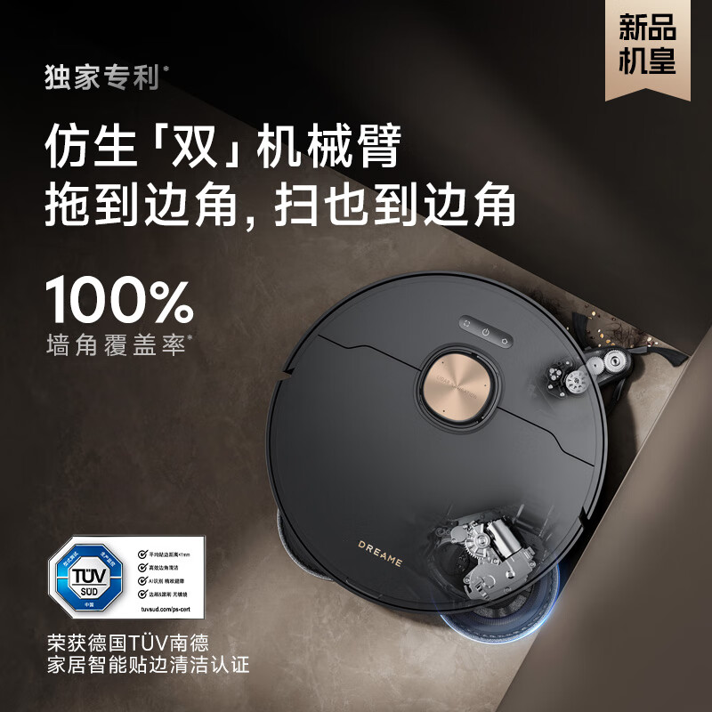 追觅追觅X40ProPlus扫地机器人扫拖一体自动清洗全自动 自动上下水热水洗拖智能扫拖一体拖地机器人 X40 Pro Plus水箱版
