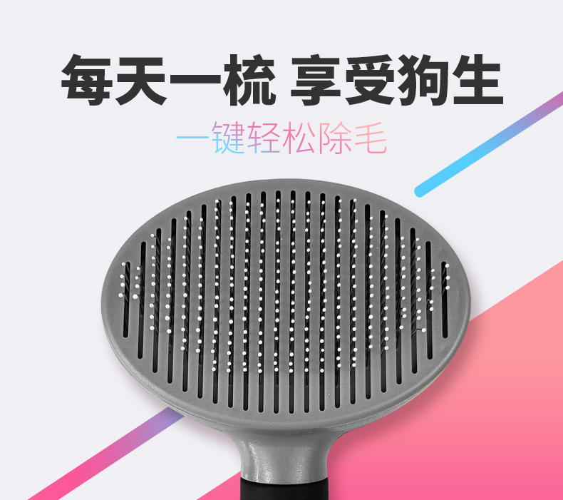 狗梳子_01.jpg
