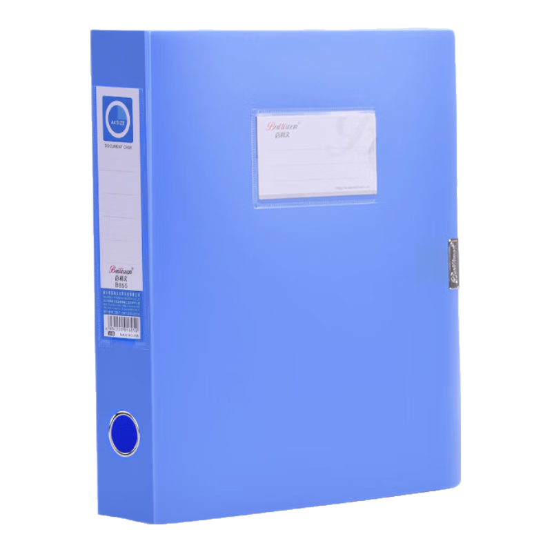 Bailiwen B855M Blue File Box, 55mm Wide, Document Storage Box, PP Material Plastic Box, Office File Organizer