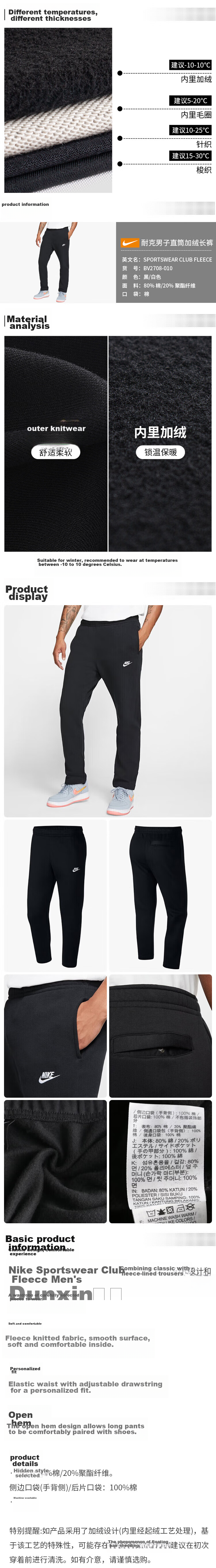 NIKE Men's Sweatpants, Winter Knitted Fleece-Lined Tapered Casual Pants, Warm And Comfortable, BV2708-010, Black, M 1