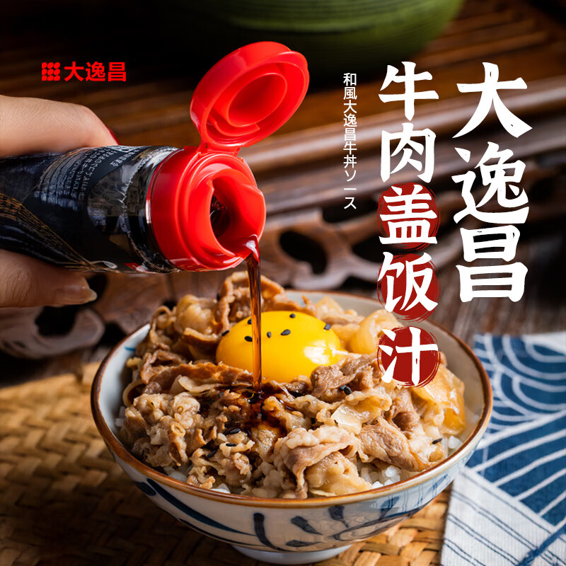 大逸昌日本进口 日式牛井汁牛肉盖饭汁肥牛饭酱汁 酱油味调味汁 175g