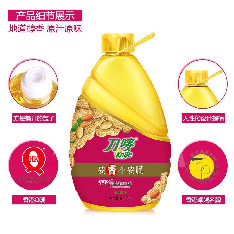 刀唛（Knife）【保真花生油】花生油6.18L 臻原香物理压榨一级精炼食用油