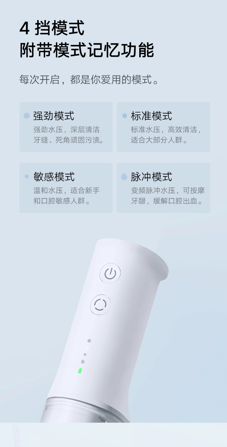 小米洗牙器充电指示灯图片