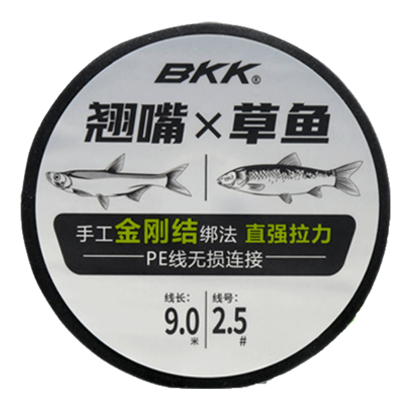 BKK Ready-To Fishing Line Set for Big Fish, PE Rod Tip Reinforced with Strong Pulling Force, Grass Carp Fishing Line Set
