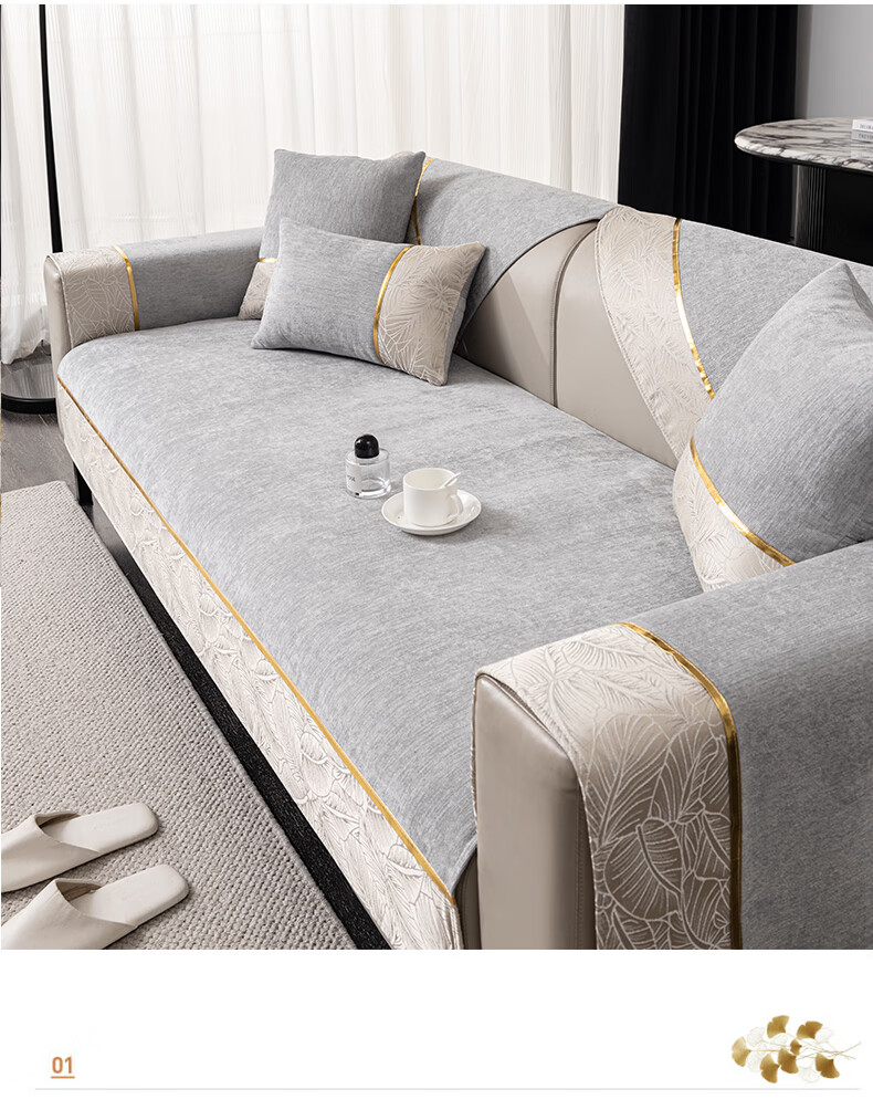 Jingxun Chenille Sofa Cushion, Sofa Towel, All-Season Non-Slip Seat Cover, Sofa Slipcover, Yeyun 90*160cm 4