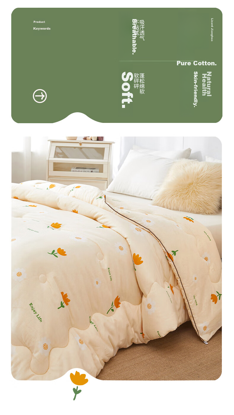Yunjin 100% Pure Cotton Xinjiang Cotton Quilt, All-Cotton Comforter, Spring And Autumn Air Conditioning Quilt, 3 Jin (1.5 Kg), 150x200cm, Floral Scent 2
