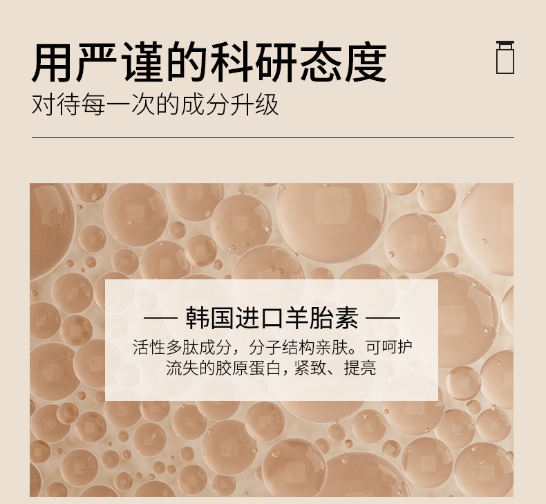 【透真羊胎素弹嫩紧致冻干粉套装】透真羊胎素冻干粉 收缩毛孔 提拉