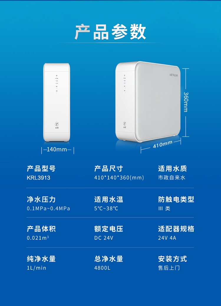 沁园(truliva)小白鲸s400净水器 家用直饮ro反渗透 400g无桶大通量