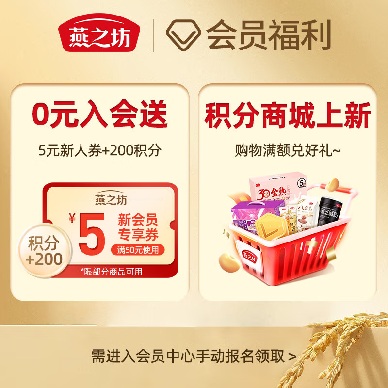 燕之坊30日五谷豆浆料包全熟黄豆破壁机豆浆粉原料礼盒65g*30袋