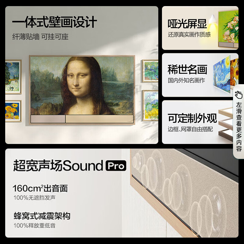 海信壁画电视R8K 75R8K 75英寸 一体式壁画设计 艺术电视 哑光屏显 超宽声场Sound Pro壁画电视机