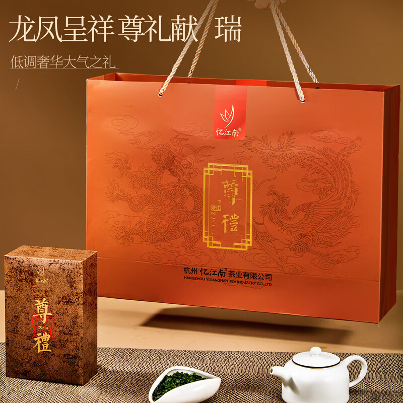 忆江南特级铁观音茶叶礼盒300g乌龙茶送礼送父母长辈礼物龙凤呈祥