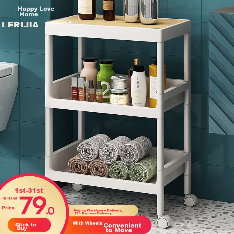 Leaijia Storage Rack, Multi-Tier Floor Shelf for Bathroom, Kitchen Organizer, Toilet Storage Rack, Small Cart with Layers