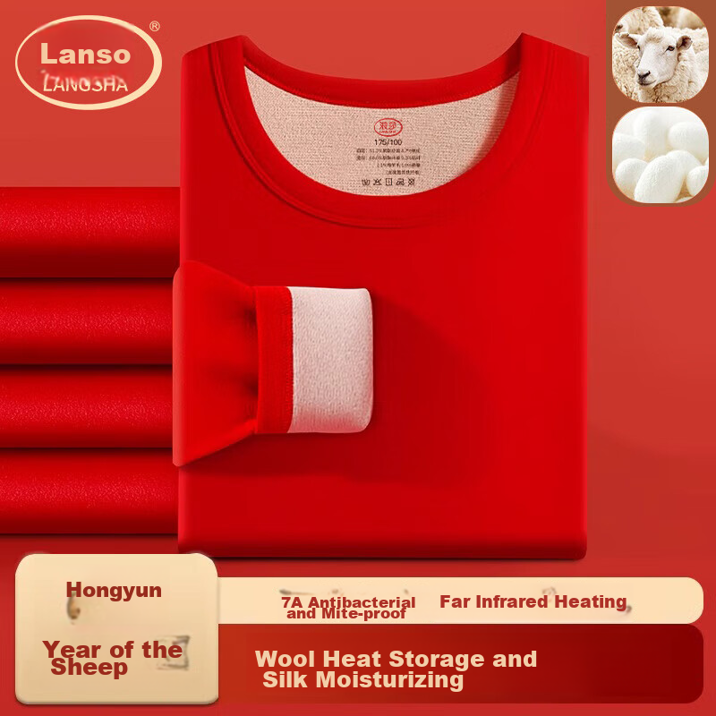 LangSha Horse Year Zodiac Red Men's Thermal Underwear, Wool And Silk, Antibacterial And Anti-Mite, Autumn Top And Bottom, Bright Red Wedding