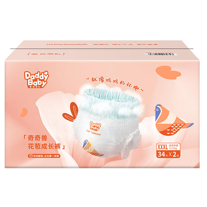 DADDY BABY Pull-Up Diapers, Qiqi Beast Growth Pants, Small Underwear, Flower Bud Pants, One-Piece Pants XXXL68 (17KG+), Ultra-Thin And Dry