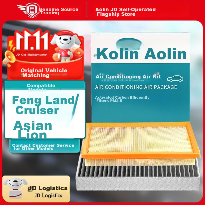 Aolin Air Conditioning Filter Set + Air Filter Cleaner for Fenglanda/Asian Lion (2.0L), 2018-2025 Models