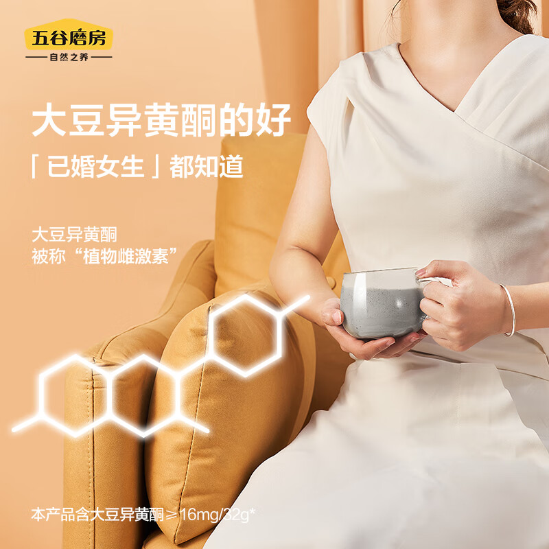 五谷磨房黑之养五黑豆浆粉即冲早餐豆浆粉320g