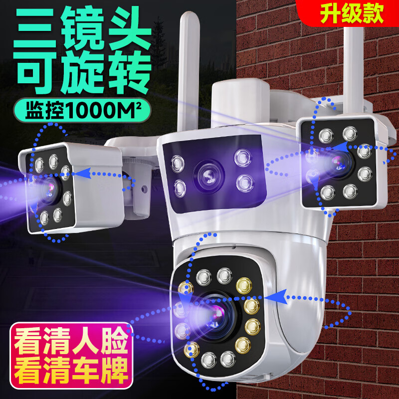 CONRING4G无线摄像头户外农村手机远程室外无需连wifi监控器家用360度无死角带全彩夜视追踪全景128G内存