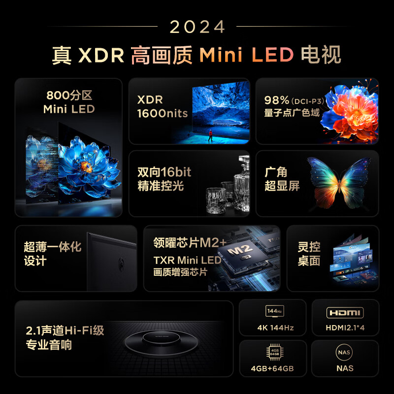 TCL电视 85T7K 85英寸 Mini LED 800分区 XDR 1600nits QLED量子点 超薄 电视 北京以旧换新一级能效