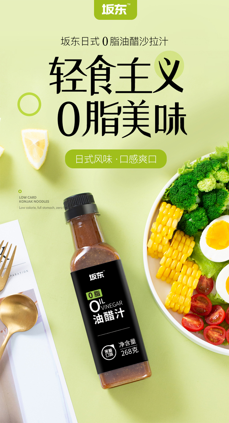 玉泉韵油醋汁 健身轻食沙拉酱汁色拉酱健身餐水果蔬菜沙拉酱料268g 单