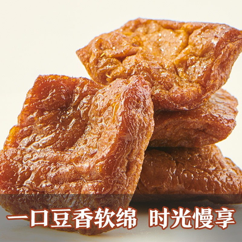 来伊份卤汁豆腐干125g卤豆干豆制品捞汁爆汁素食休闲零食办公室独立包装